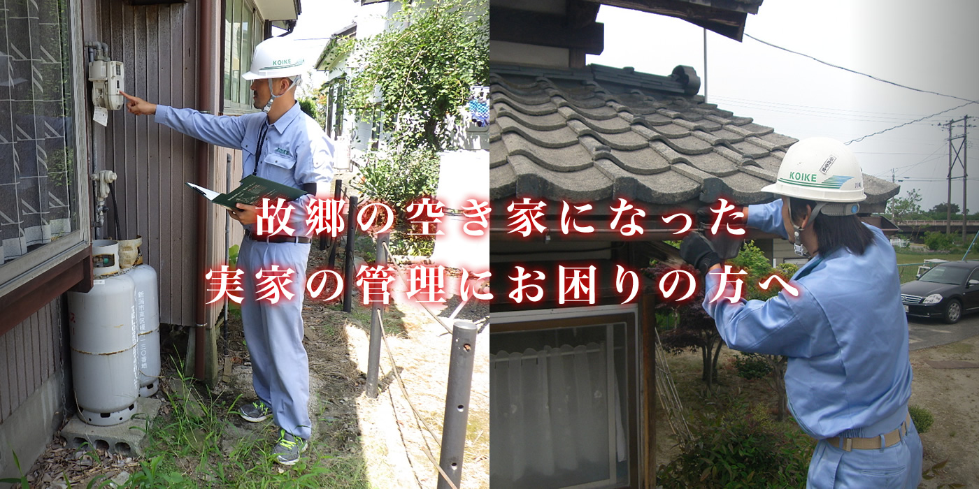 ふるさと見張り番