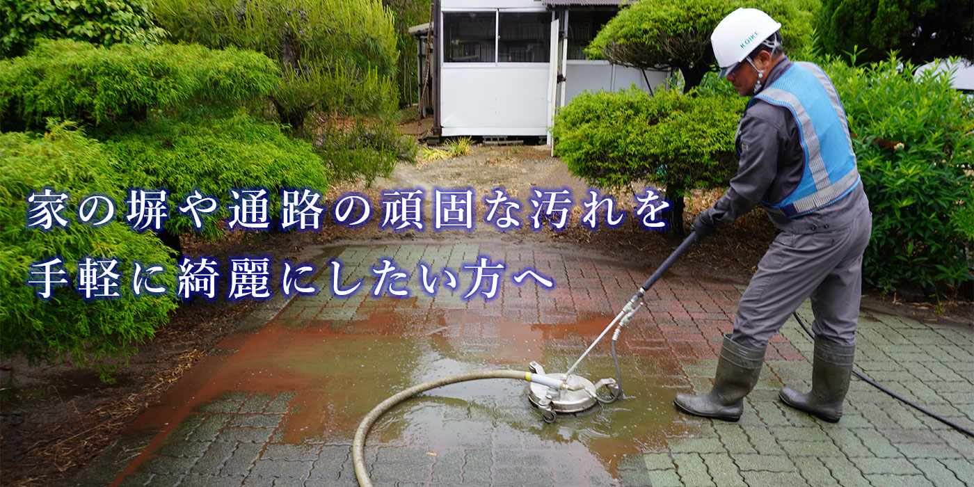 ふるさときれいにしよで